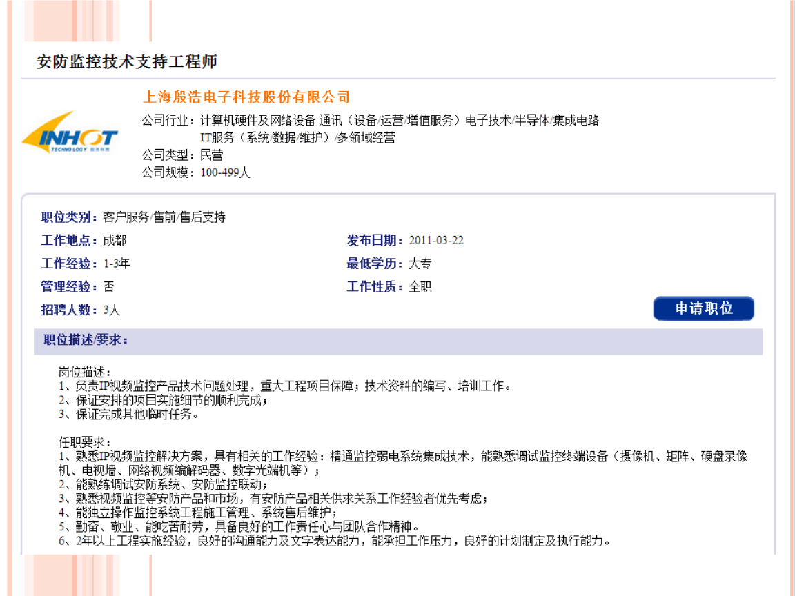 安防領域的就業機會 計算機硬件與監控設備的融合與發展
