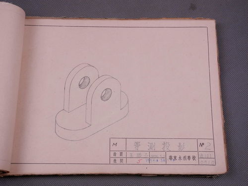 歷史悠久水利名校 華東水利學(xué)校 河海大學(xué) 一九五四年 工程制圖 施工藍(lán)圖二冊(cè)全,封面有顯示班級(jí)101,繪圖王振予字樣,圖冊(cè)內(nèi)手寫字全為標(biāo)準(zhǔn)仿宋字,通篇手繪線形圖 切線法及接弧法等等用立體幾何畫法解決空間